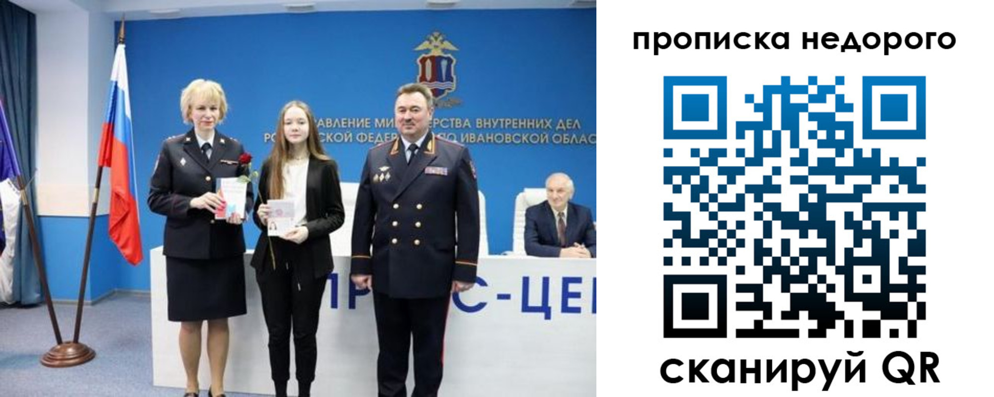 временная регистрация адрес в Приморско-Ахтарске
