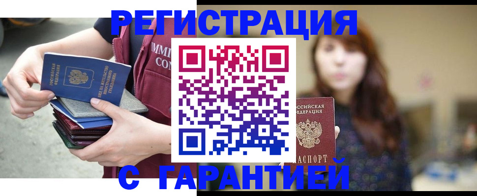 прописка для военкомата в Приморско-Ахтарске